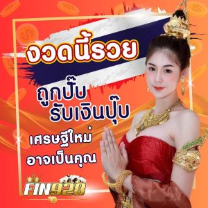 การสมัครเว็บแทงหวย24